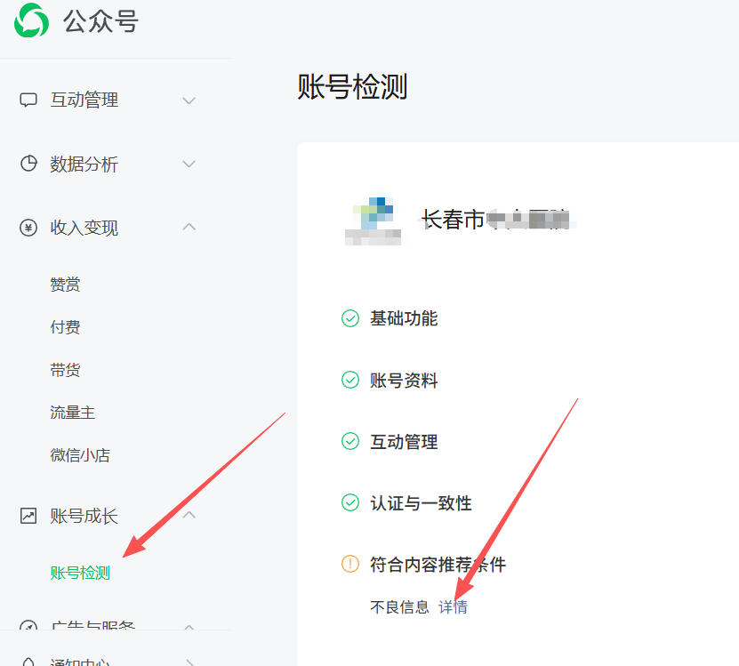 丽江市|公众号这3种引流不给你推荐