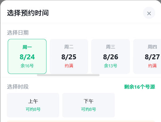 丽江市|九层天医院预约挂号小程序系统源码